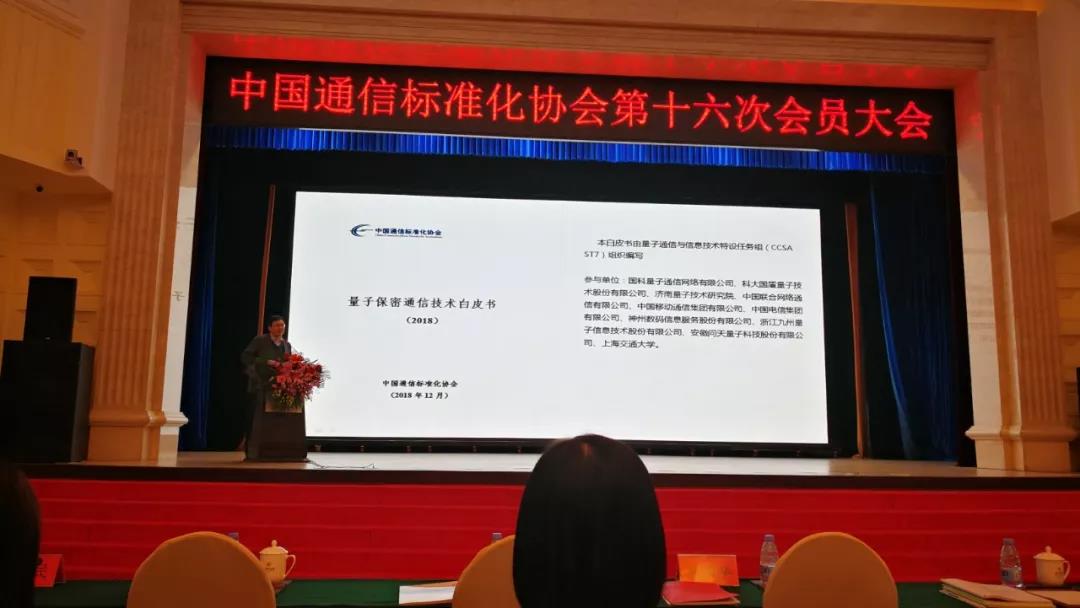 引导产业发展,《量子保密通信技术白皮书》发布(图1) 引导产业发展,《量子保密通信技术白皮书》发布(图1)