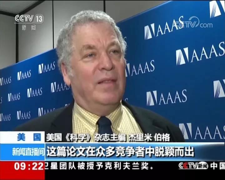 中国“墨子号”量子科学实验卫星团队被授予克利夫兰奖(图2)