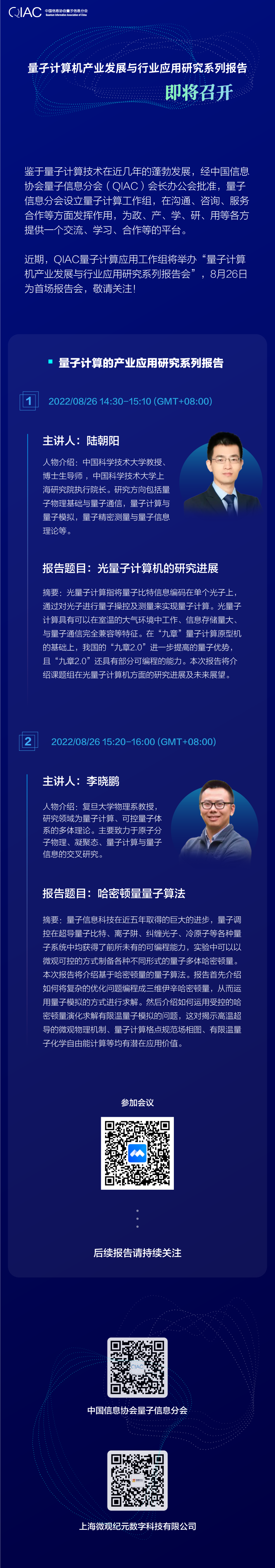 报告会1.png